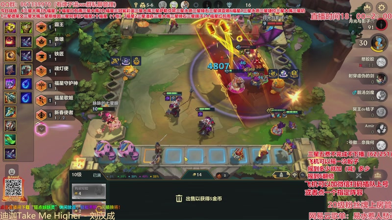 【2026-03-21 04点场】四川棋王超哥：法国赌神重新归位！