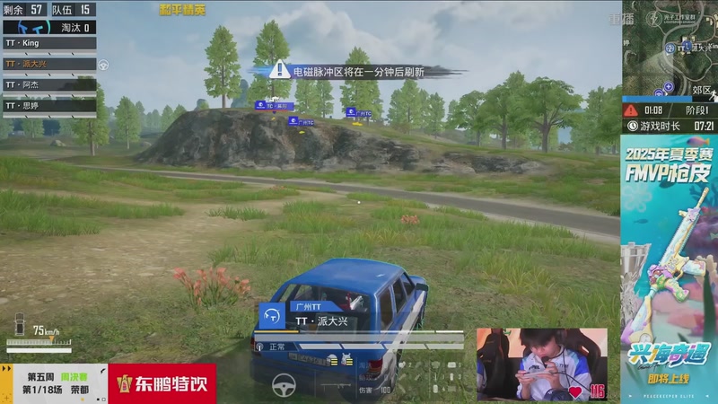 【2026-03-21 09点场】和平精英官方赛事：重播丨PEL春季赛常规赛第五周决赛D1