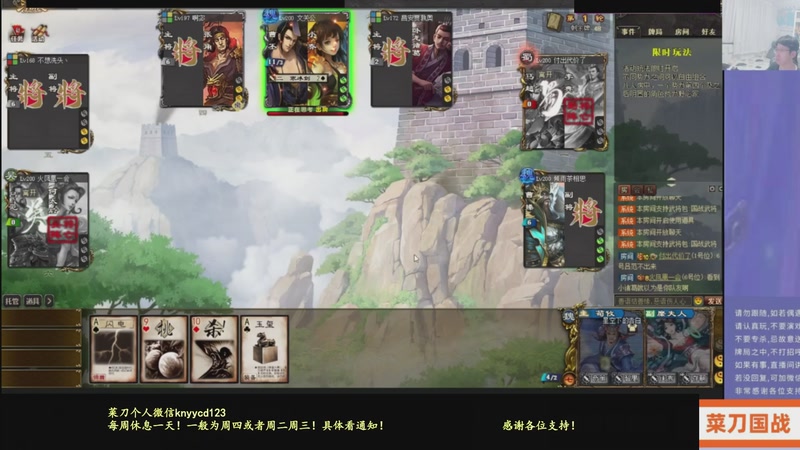 【2026-03-13 17点场】菜刀三国杀：刘焉腌肉快乐起来！