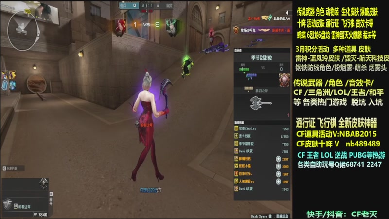 【2026-03-21 09点场】CF老灭：全新活动 飞行棋通行证 全新皮肤！