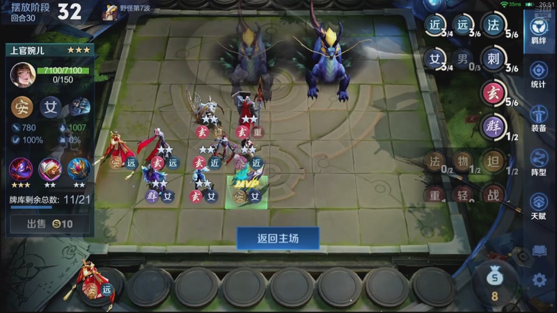 【2026-03-21 19点场】甄知棒：吕布婉儿1V10，魔种起舞蹦迪飞