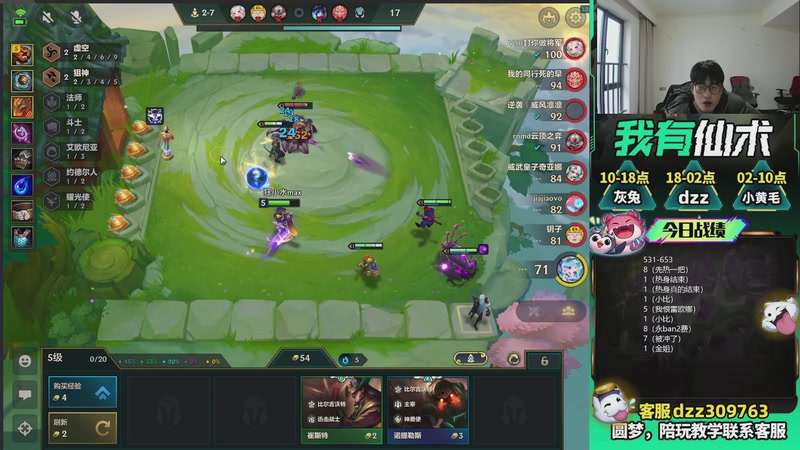 【2026-03-21 08点场】恰饭丶DZZ：新版本答案来了 7779