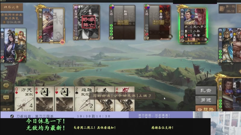 【2026-03-17 21点场】菜刀三国杀：刘焉腌肉快乐起来！