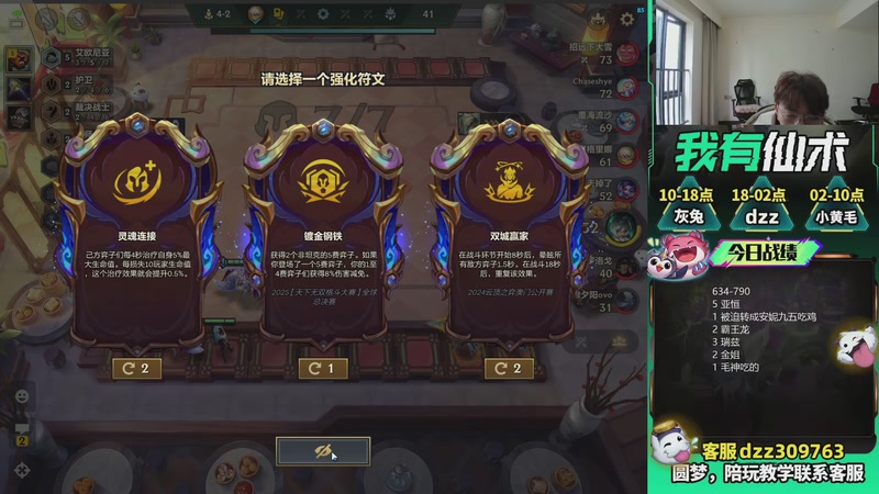 【2026-03-22 14点场】恰饭丶DZZ：新版本答案来了 7779