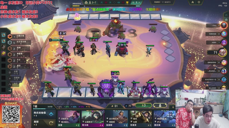 【2026-03-22 03点场】山东棋王弈哥：来点强力水友，打困了！