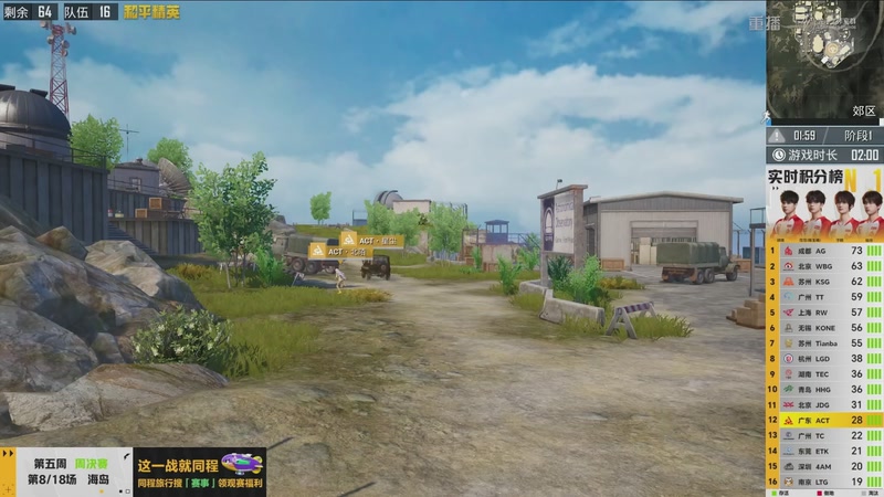 【2026-03-22 05点场】和平精英官方赛事：重播丨PEL春季赛常规赛第五周决赛D2