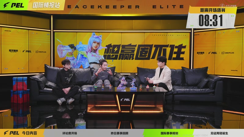 【2026-03-22 17点场】和平精英官方赛事：直播丨PEL春季赛常规赛第五周决赛D3