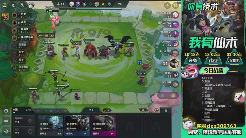 【2026-03-22 20点场】恰饭丶DZZ：新版本答案来了 7779