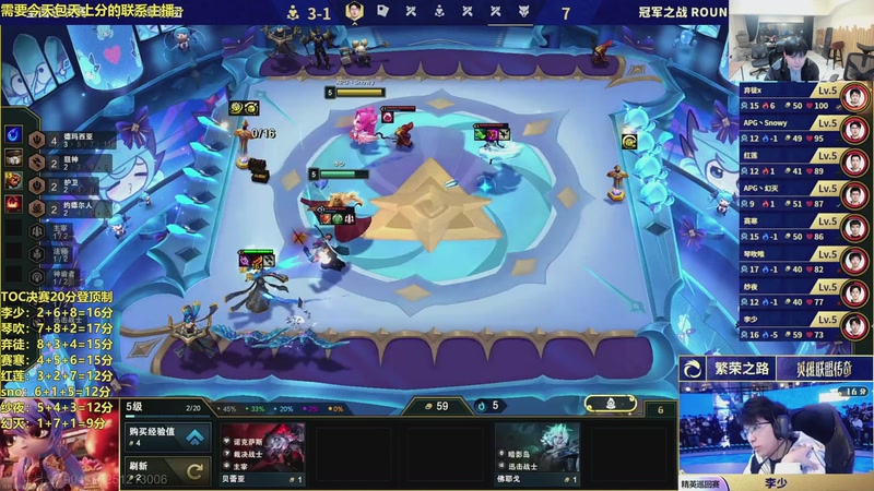 【2026-03-22 20点场】阿涛皎月Carry：一会看下TOC决赛！