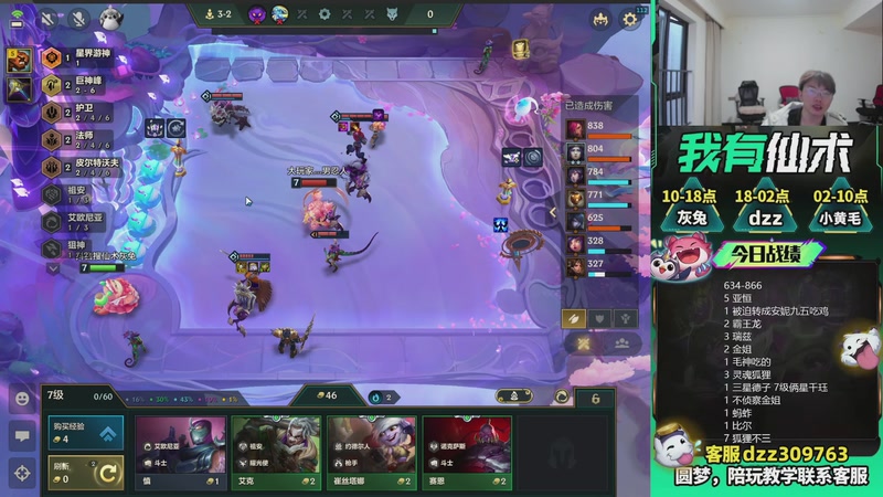 【2026-03-22 18点场】恰饭丶DZZ：新版本答案来了 7779