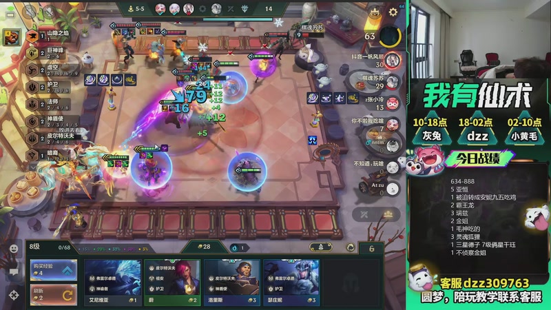 【2026-03-22 16点场】恰饭丶DZZ：新版本答案来了 7779