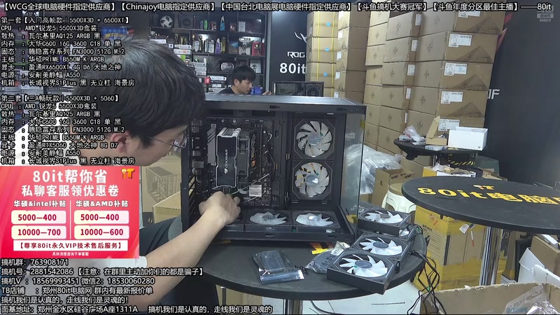 【2026-03-22 17点场】80it电脑网：郑州80it：春雷电脑行动开始啦！