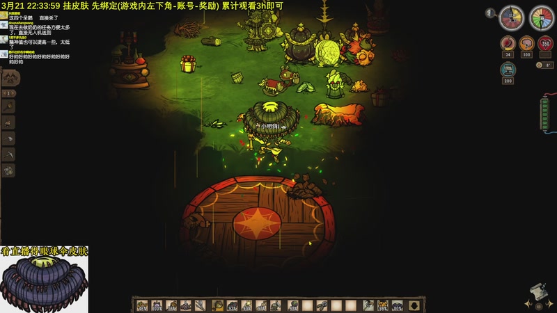 【2026-03-21 22点场】小明鸽i：看直播得皮肤 饥荒小明鸽i