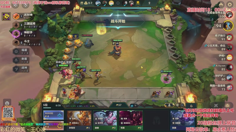 【2026-03-22 02点场】四川棋王超哥：法国赌神重新归位！