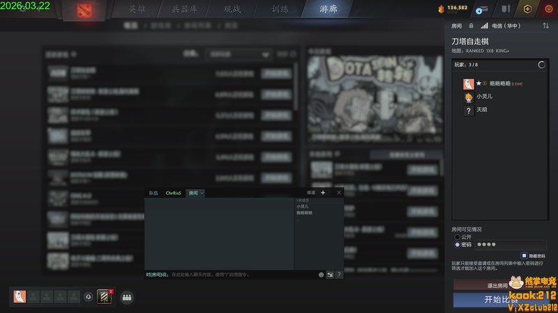 【2026-03-22 17点场】1874ooo：下下棋听听歌！今天晚上来