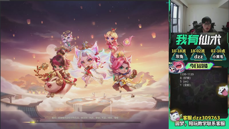 【2026-03-22 08点场】恰饭丶DZZ：新版本答案来了 7779