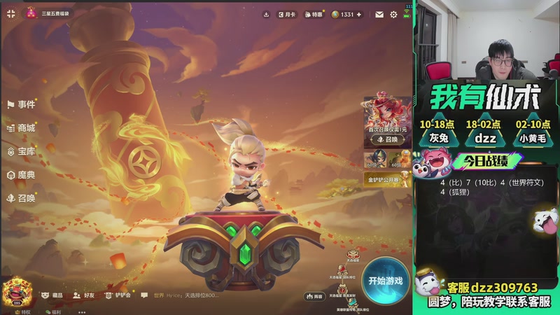 【2026-03-22 02点场】恰饭丶DZZ：新版本答案来了 7779