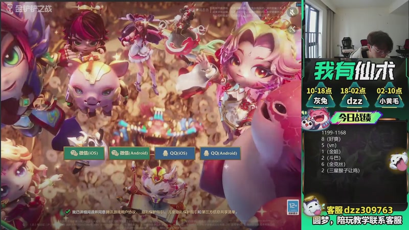 【2026-03-22 10点场】恰饭丶DZZ：新版本答案来了 7779