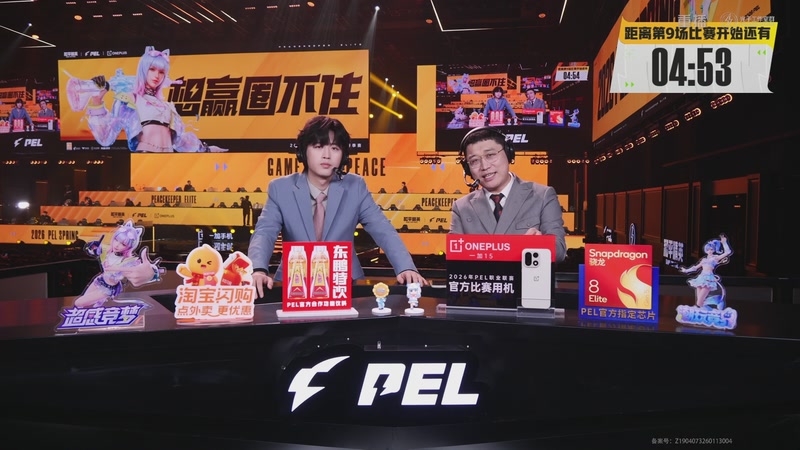 【2026-03-22 11点场】和平精英官方赛事：重播丨PEL春季赛常规赛第五周决赛D2