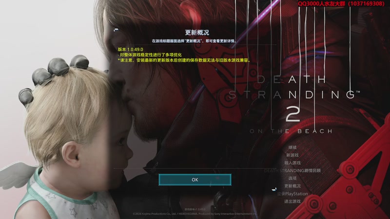 【2026-03-22 12点场】肥尸：【死亡搁浅2】PC版来啦~