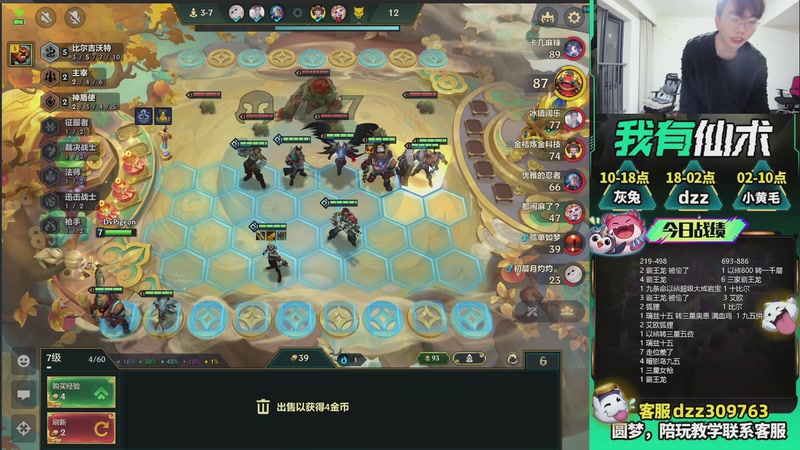 【2026-03-21 22点场】恰饭丶DZZ：新版本答案来了 7779