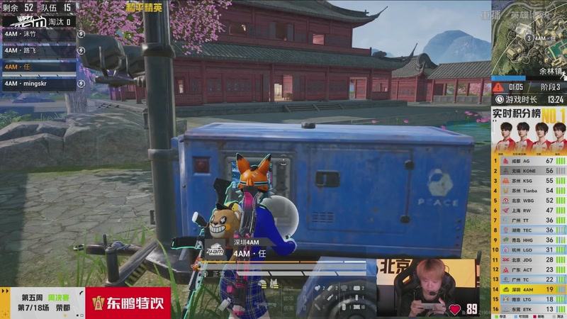 【2026-03-21 23点场】和平精英官方赛事：重播丨PEL春季赛常规赛第五周决赛D2