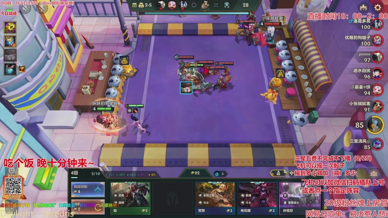 【2026-03-22 18点场】四川棋王超哥：法国赌神重新归位！