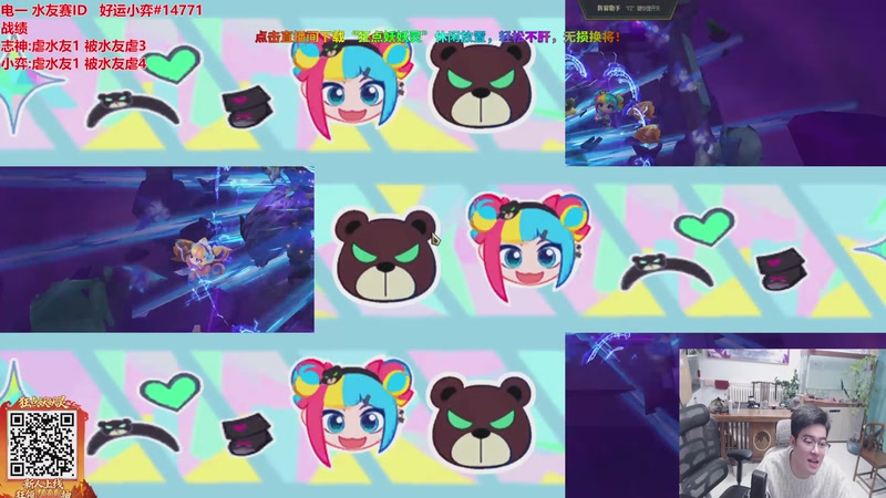 【2026-03-21 23点场】山东棋王弈哥：来点强力水友，打困了！