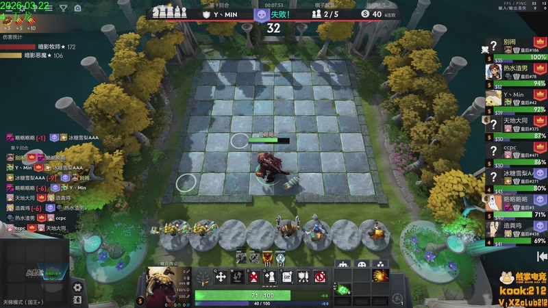 【2026-03-22 19点场】1874ooo：下下棋听听歌！今天晚上来