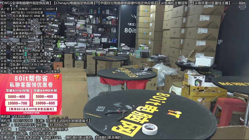 【2026-03-22 13点场】80it电脑网：郑州80it：春雷电脑行动开始啦！