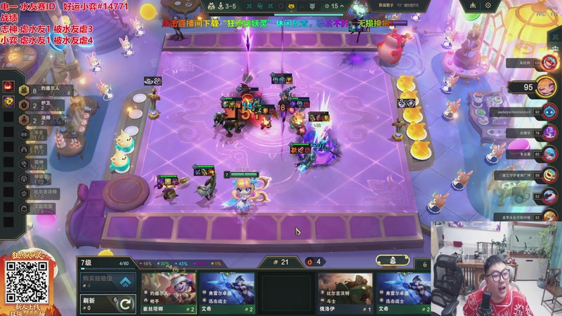 【2026-03-22 01点场】山东棋王弈哥：来点强力水友，打困了！