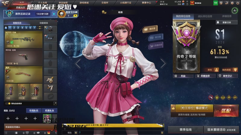 【2026-3-21 23点场】Oo暴君妹妹oO:要战绩还是要胜利