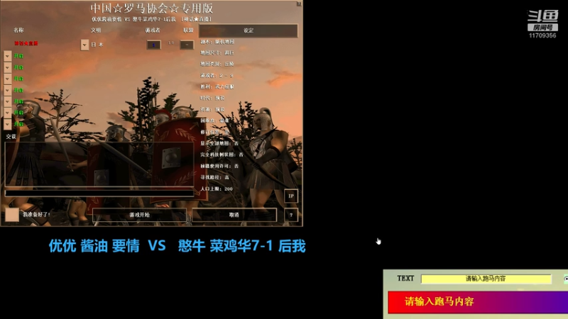 优优 酱油 要情  2VS3  憨牛 菜鸡华7-1 后我