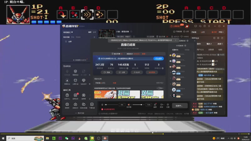 【2026-03-22 13点场】解说小狼：小狼：都是故事
