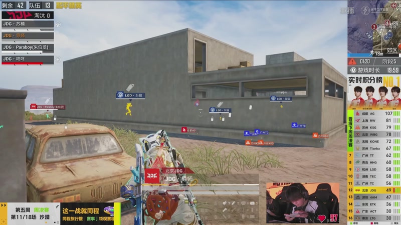 【2026-03-22 13点场】和平精英官方赛事：重播丨PEL春季赛常规赛第五周决赛D2