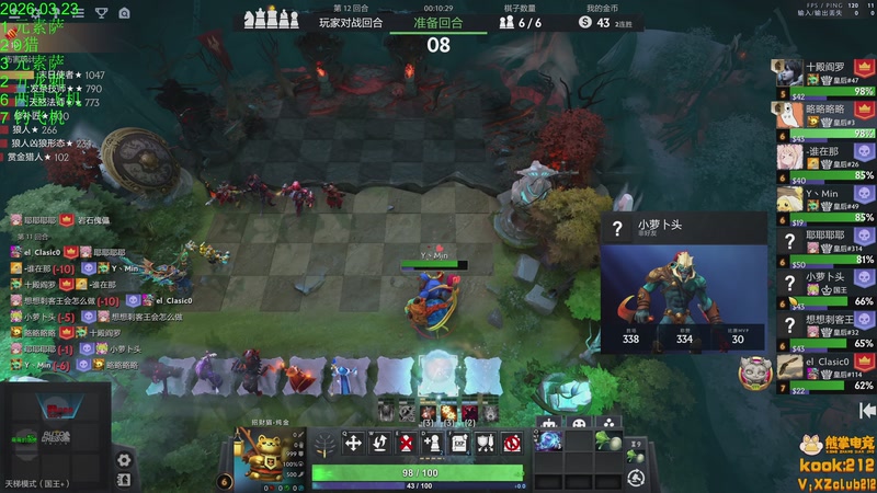 【2026-03-23 20点场】1874ooo：下下棋听听歌！