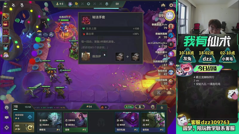 【2026-03-23 14点场】恰饭丶DZZ：新版本答案来了 7779