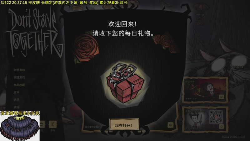 【2026-03-22 20点场】小明鸽i：看直播得皮肤 饥荒小明鸽i