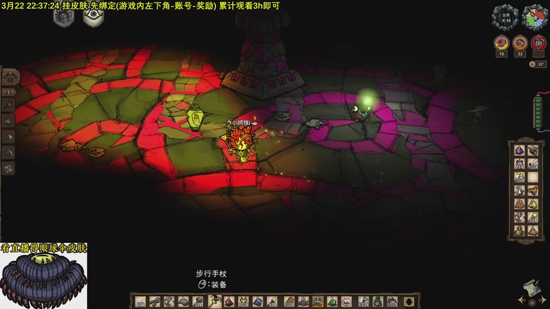 【2026-03-22 22点场】小明鸽i：看直播得皮肤 饥荒小明鸽i