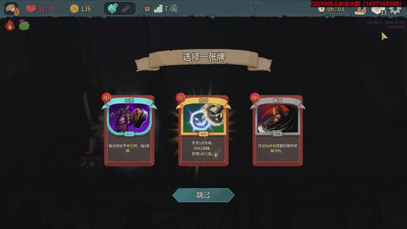 【2026-03-23 16点场】肥尸：【杀戮尖塔2】开始肝10层~