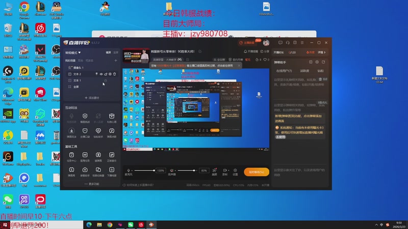 【2026-03-23 09点场】自宇666：韩服新号从零单排！90胜率大师！