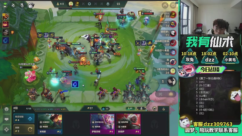 【2026-03-23 10点场】恰饭丶DZZ：新版本答案来了 7779