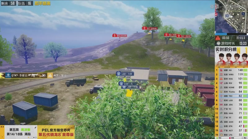 【2026-03-22 23点场】和平精英官方赛事：重播丨PEL春季赛常规赛第五周决赛D3