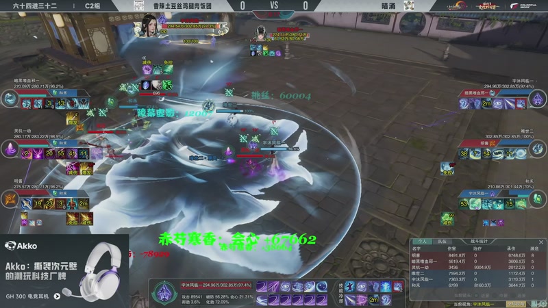 【2026-03-23 20点场】剑网3官方直播：【重播】64进32小组单败淘汰赛