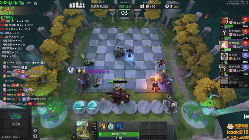 【2026-03-22 21点场】1874ooo：下下棋听听歌！今天晚上来