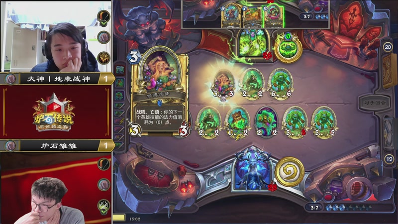 【2026-03-23 15点场】暴雪游戏频道：炉石世冠赛大神平台预选赛 DAY4
