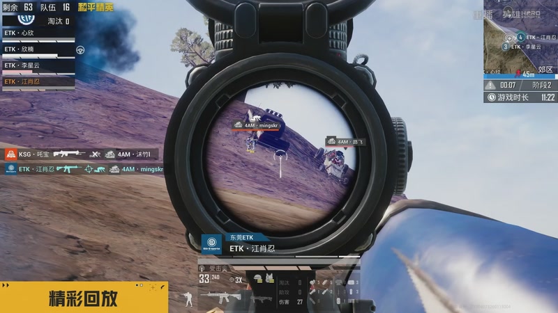 【2026-03-23 01点场】和平精英官方赛事：重播丨PEL春季赛常规赛第五周决赛D3