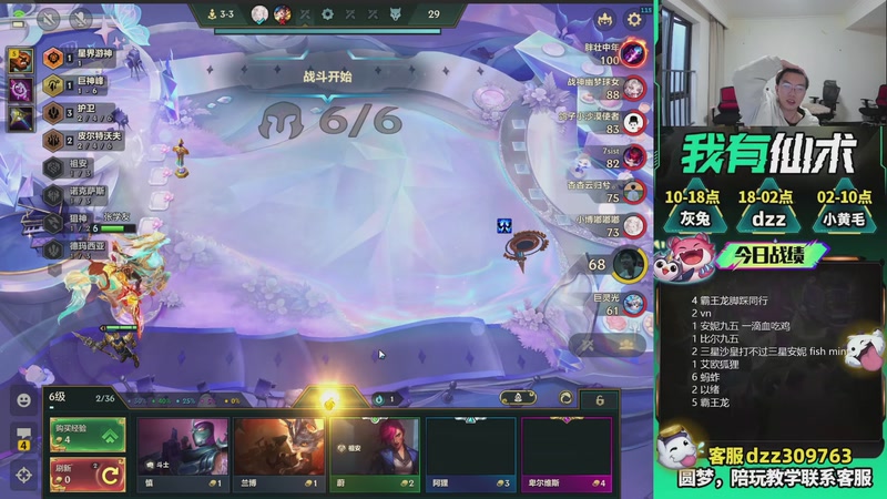 【2026-03-23 18点场】恰饭丶DZZ：新版本答案来了 7779