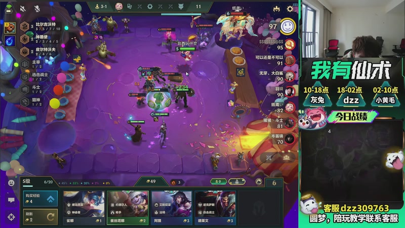 【2026-03-23 12点场】恰饭丶DZZ：新版本答案来了 7779