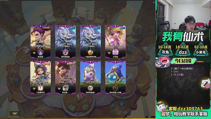 【2026-03-23 04点场】恰饭丶DZZ：新版本答案来了 7779